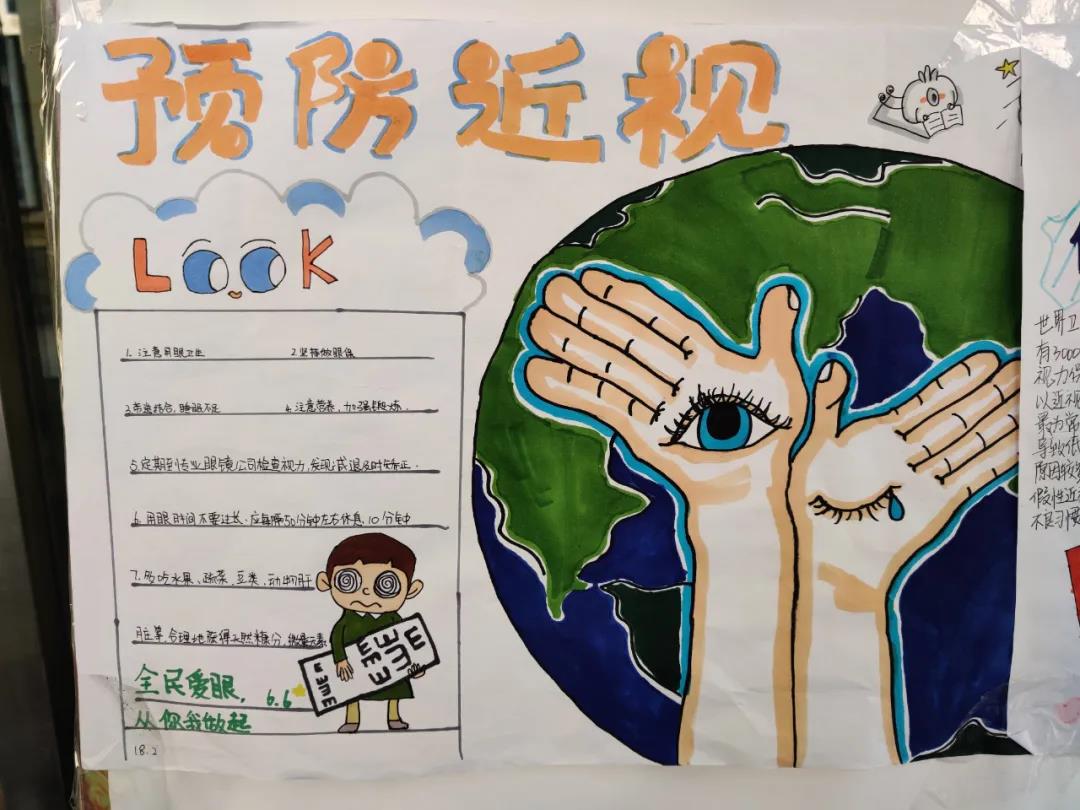 爱眼护眼,从我做起 —— 青岛电子学校"全国爱眼日"手